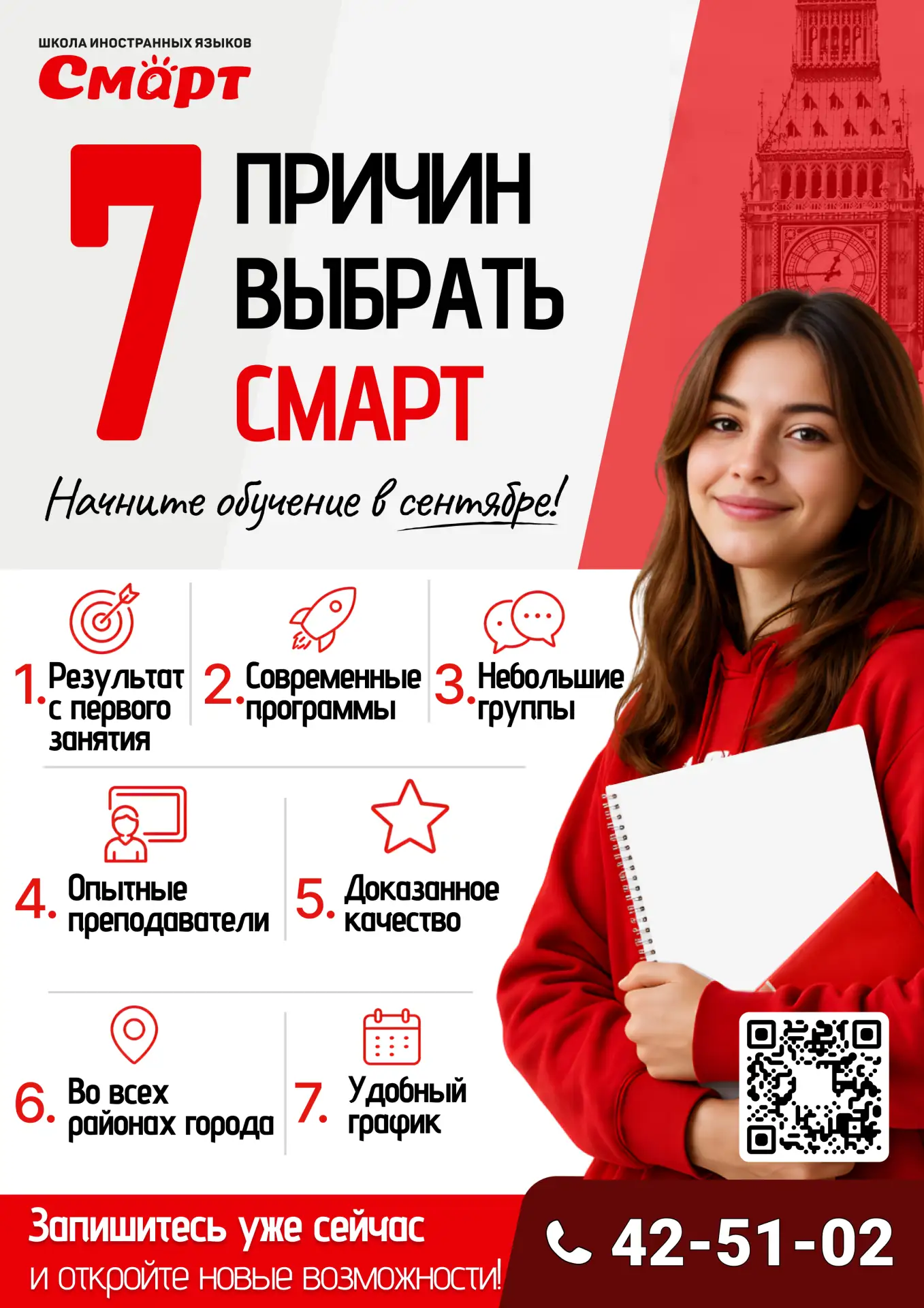 Готовы к новым знаниям? 🚀