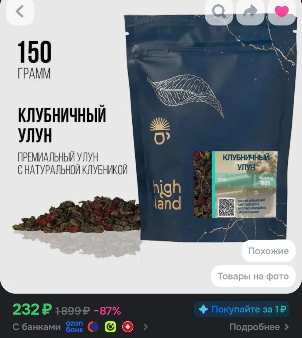 Клубничный
