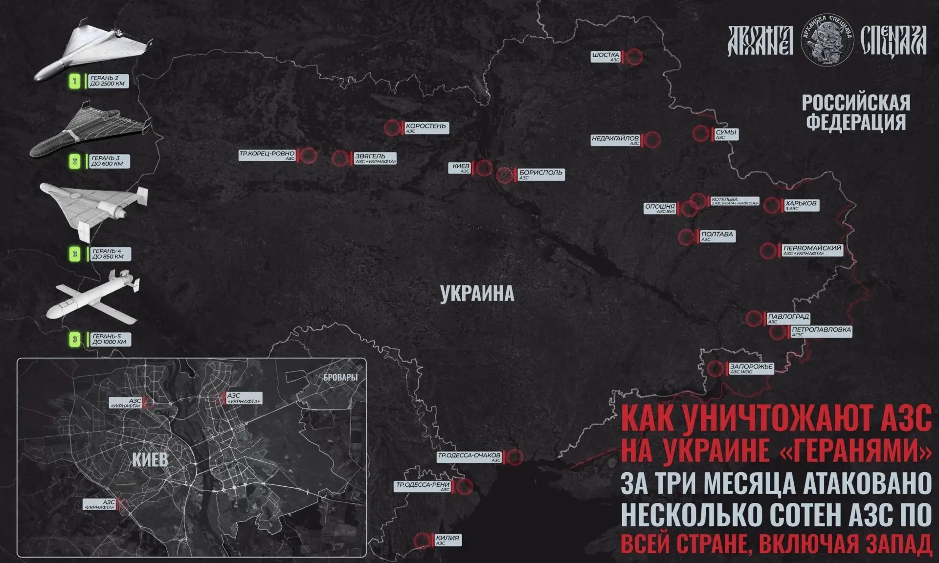 💬Уничтожение топливной сети на Украине💬
