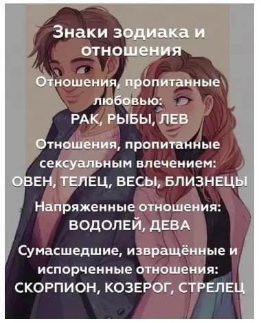 Изображение 1 к публикации «Гороскоп»