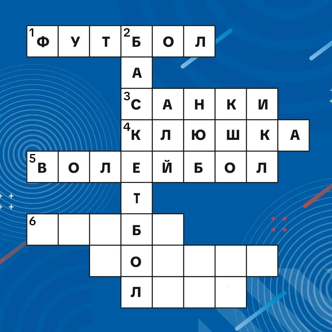 ❓ А вы увлечены разгадыванием кроссвордов?