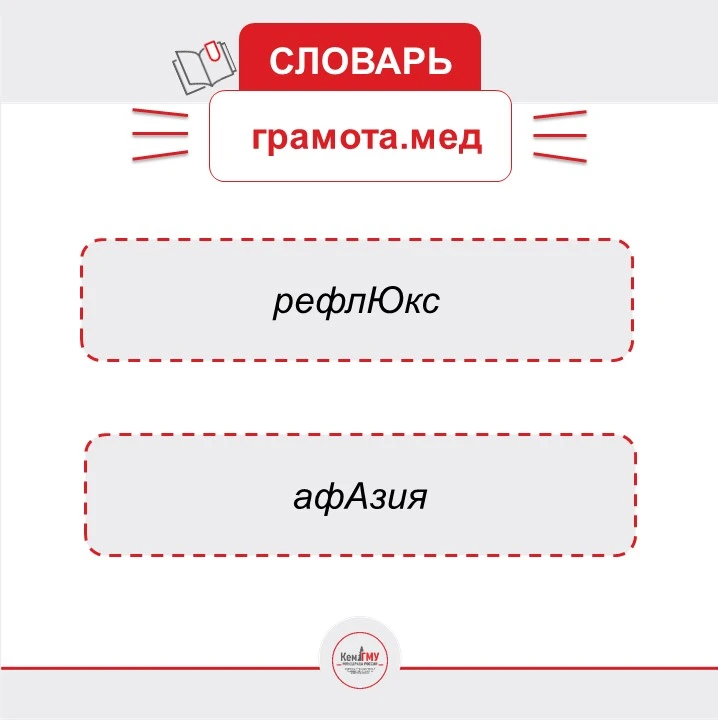 #КемГМУМинздраваРоссии #грамотамед