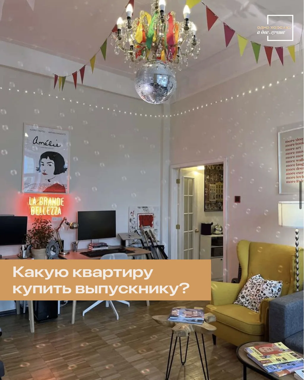 Ваш ребёнок заканчивает школу? 🔔