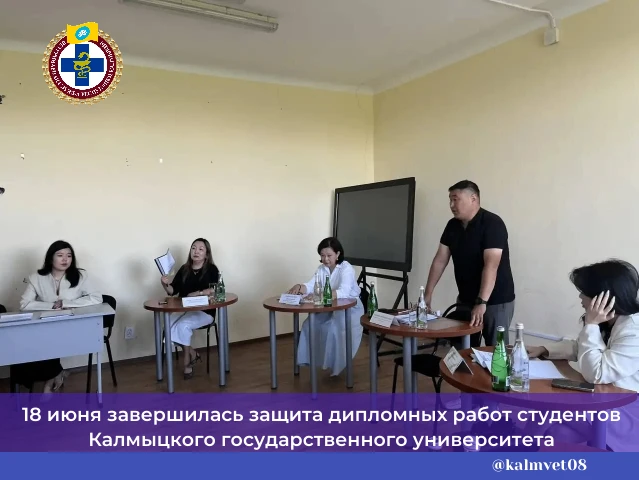 Накануне в Калмыцком государственном университете имени Б.Б. Городовикова успешно завершилась защита