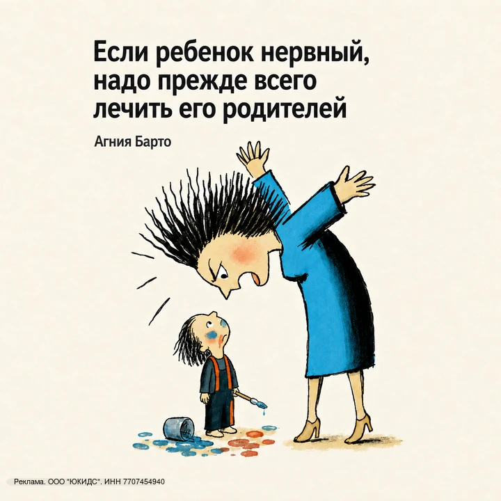 Если ребёнок не слушается, нужно просто… перестать воспитывать.