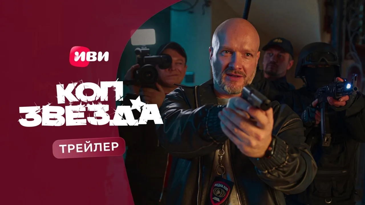 🚨 Всем оставаться на своих местах, работает коп-звезда Никита Панфилов!