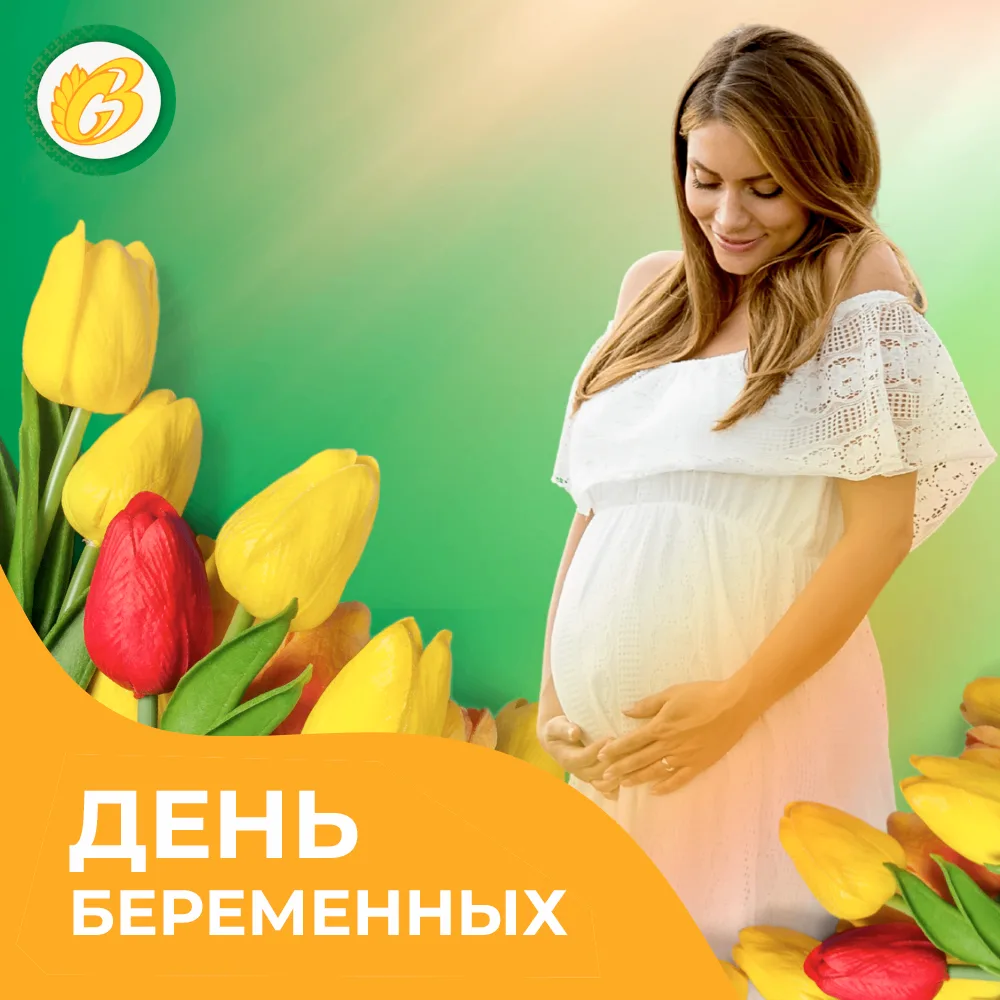 День беременных: как в Коми заботятся о будущих мамах  В республике действуют региональные меры подд