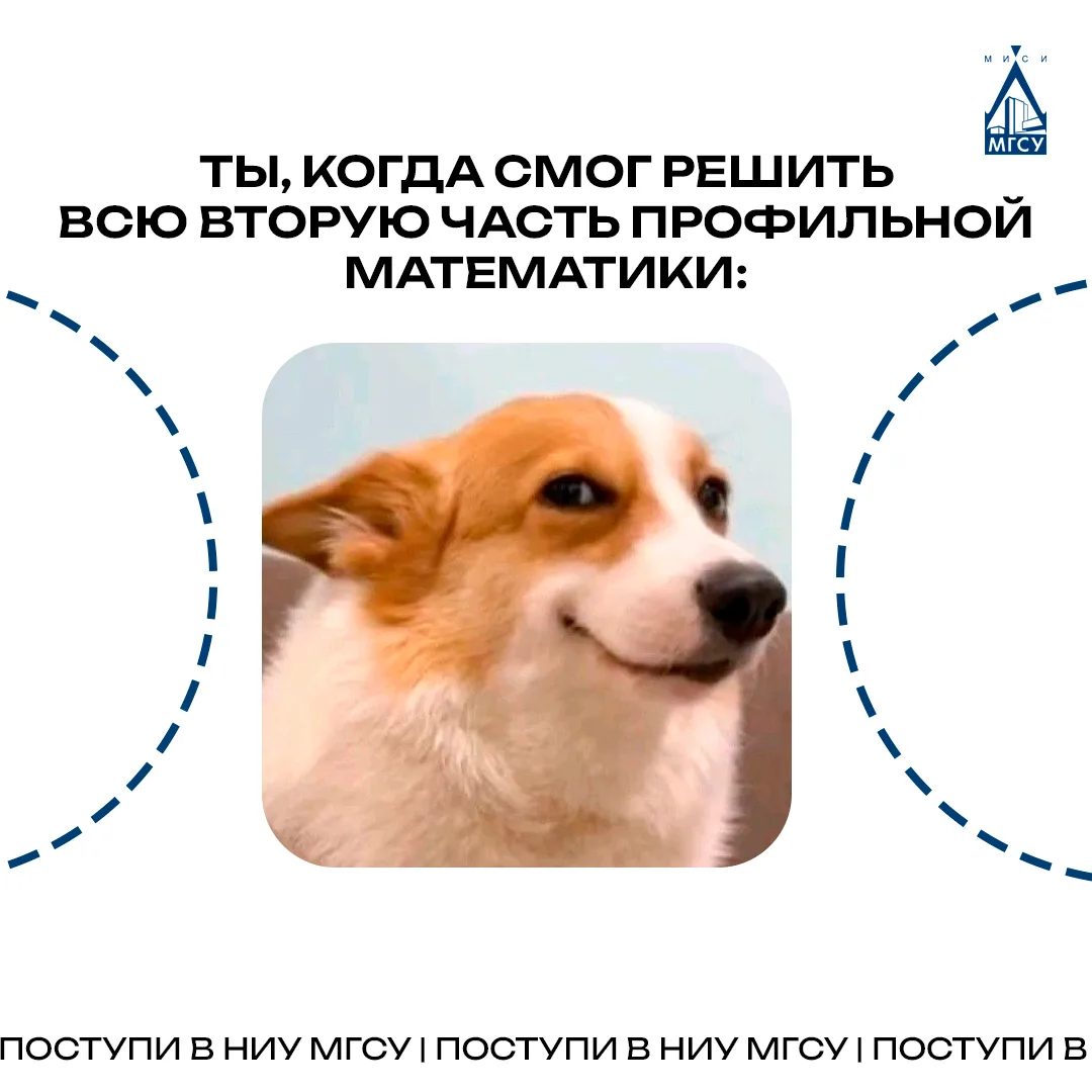 💙Желаем успехов на ЕГЭ по профильной и базовой математике!

Уже завтра состоится ЕГЭ по профильной 