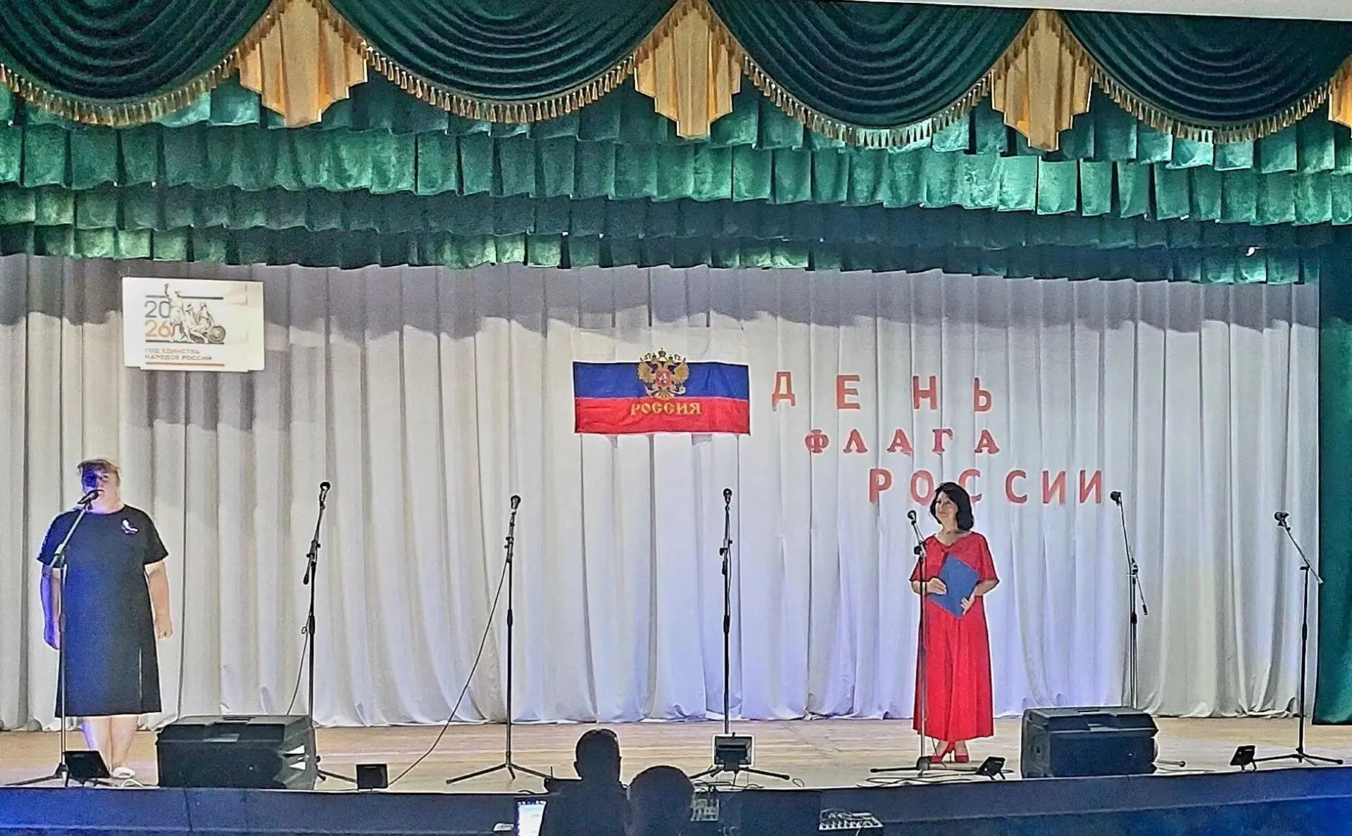 В Раздольненском районе состоялось торжественное мероприятие, посвященное Дню Государст...