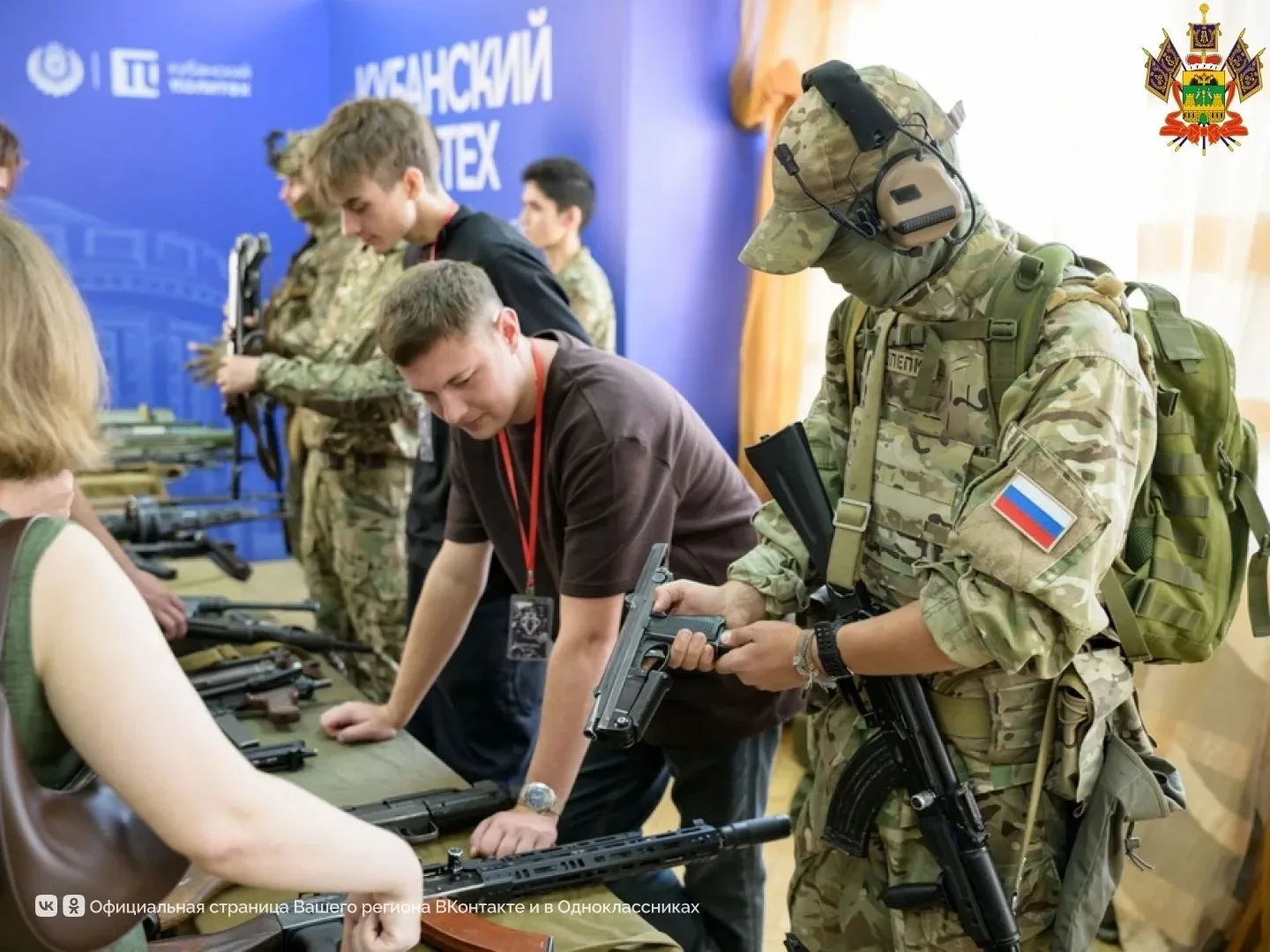 2 сентября 2026 года директор молодежного центра «Ритм» Артем Кучер, специалист курирую...