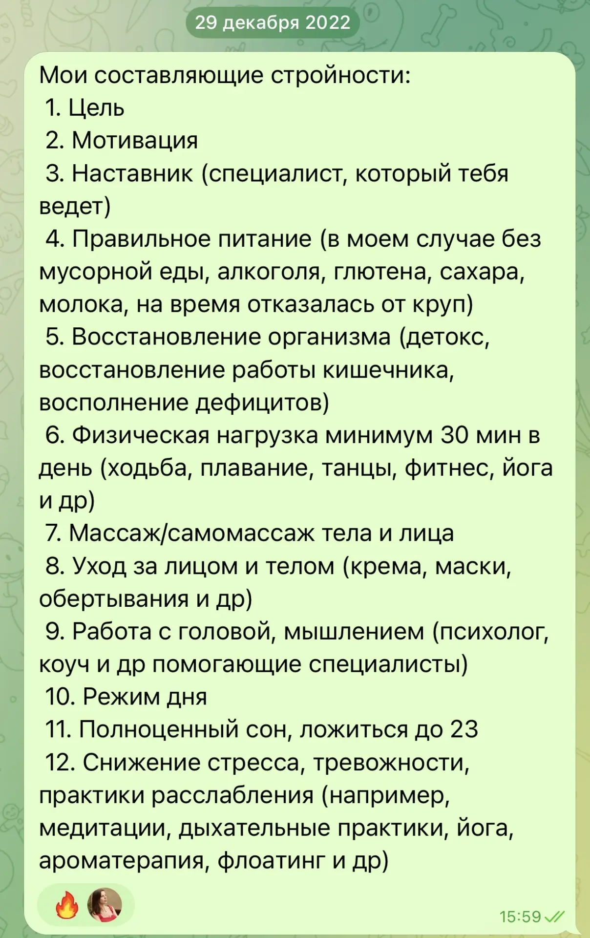 Наткнулась на сообщение, которое отправляла подруге еще в 2022 году.