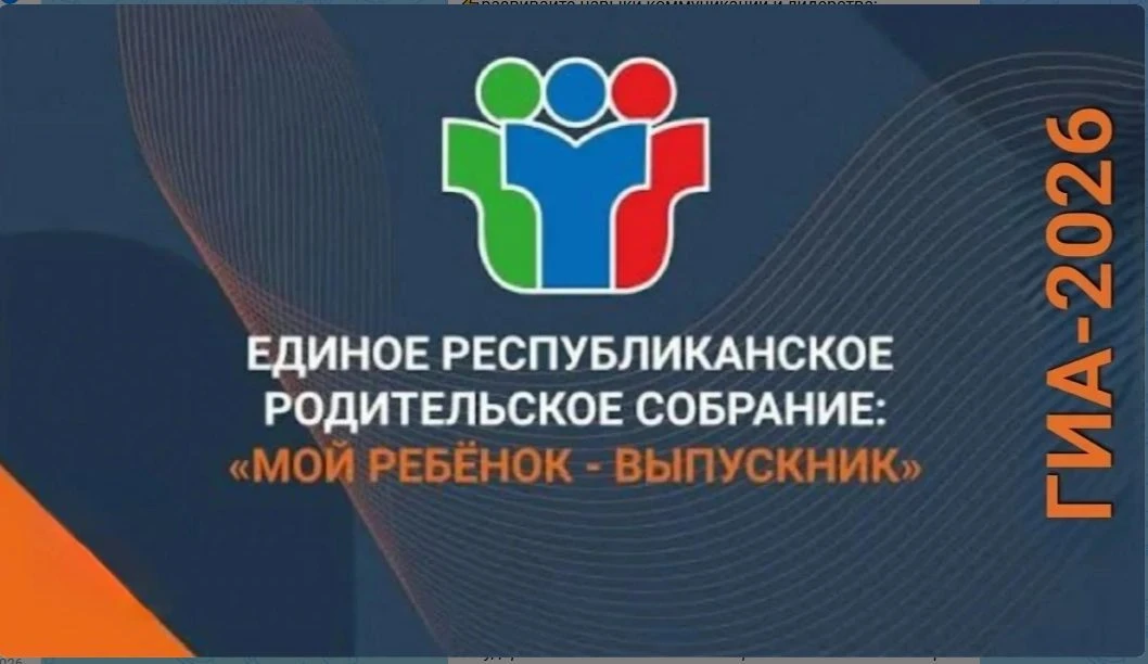 Минобрнауки РД