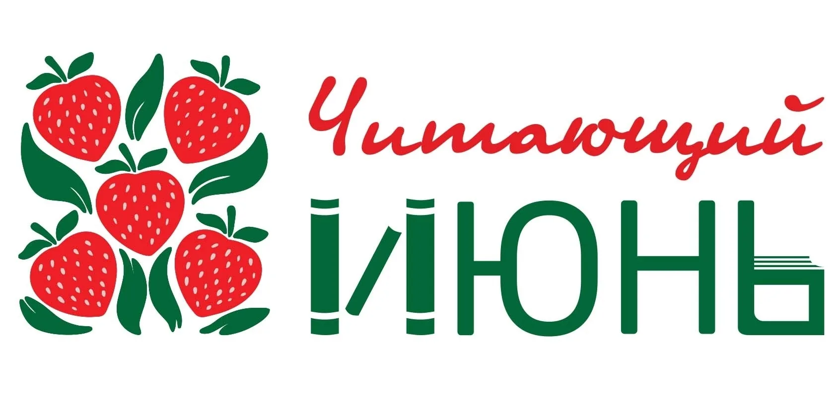 #Читающийиюнь 
#ДружбаНародов_ДружбаЛитератур 
#СЛюбовьюОРоссии 
#МариТурекскаяМПЦБ 
#КосолаповскаяМ