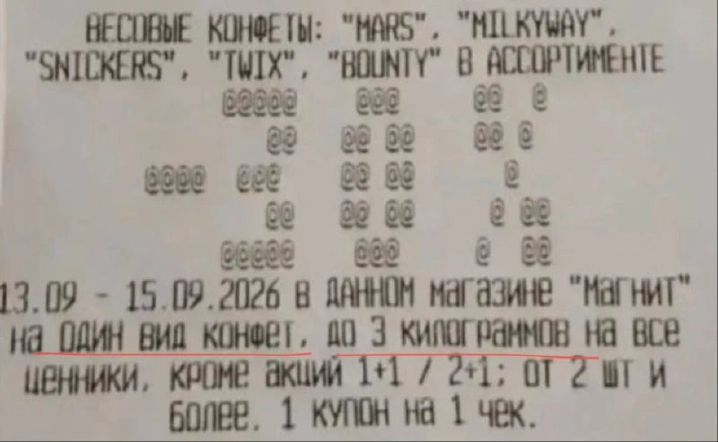 Магнит у дома