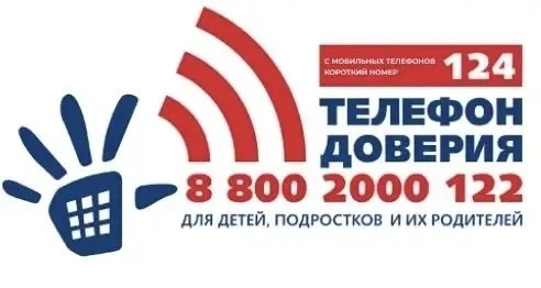 #новости@mediaproject
ТЕЛЕФОН ДОВЕРИЯ ☎️💞
Информация о едином общероссийском детском телефоне довер