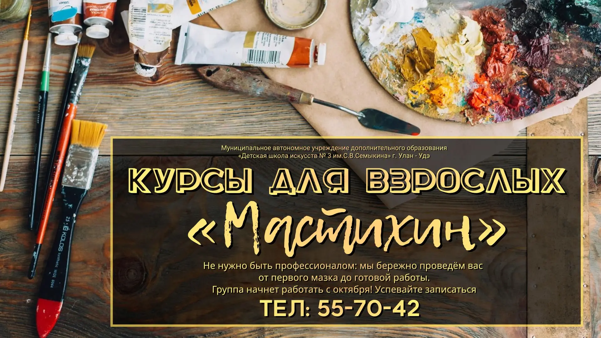 🎨Курсы для взрослых!  «Мастихин»: раскройте свой творческий потенциал!