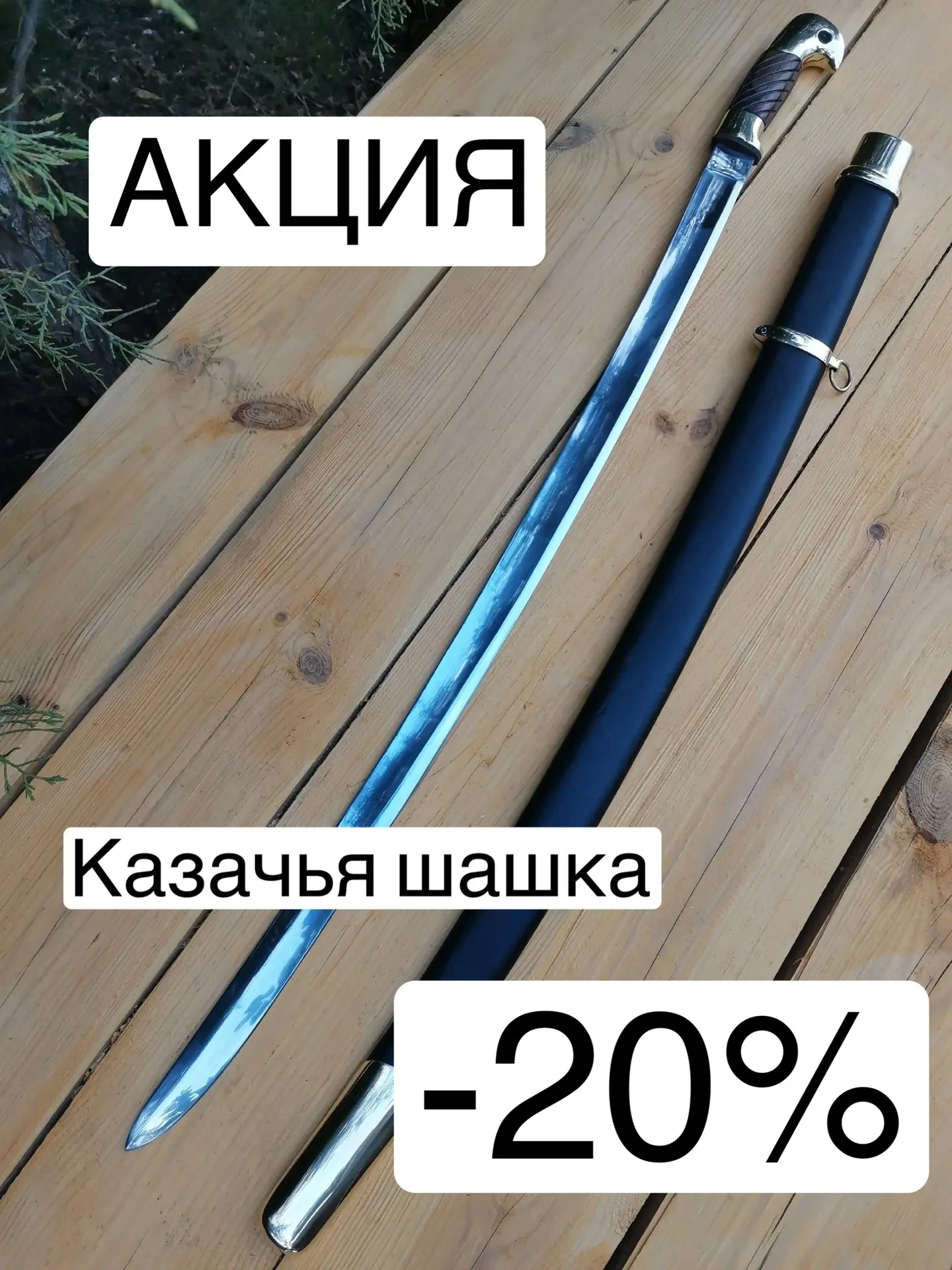 Беспрецедентная акция от Оружейной фабрики «SEDOV»: 
«Пора вооружатся»

Оружейная фабрика «SEDOV» — 