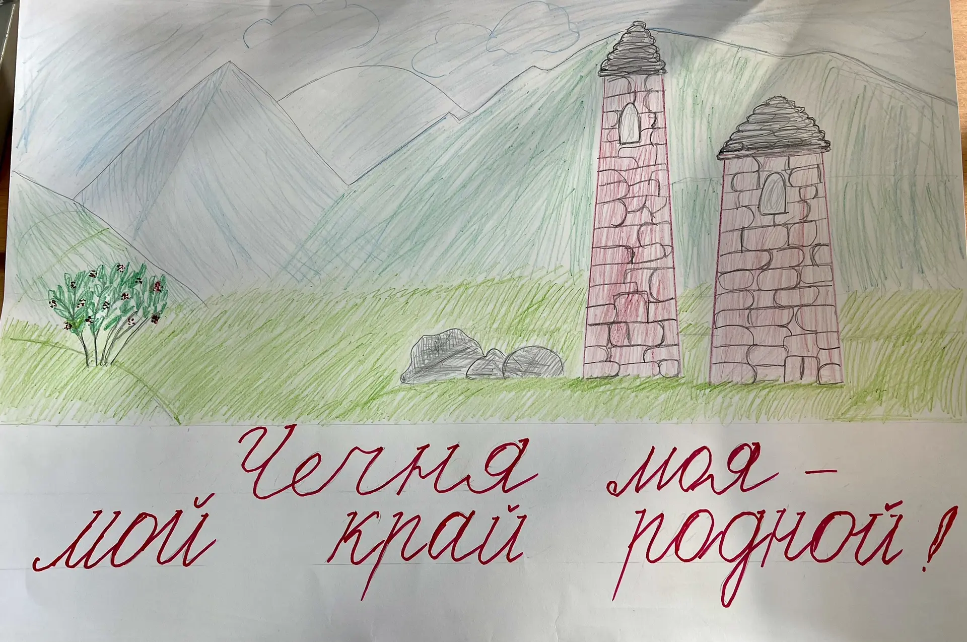 Конкурс рисунков «Чечня моя — мой край родной»!🎨❤️