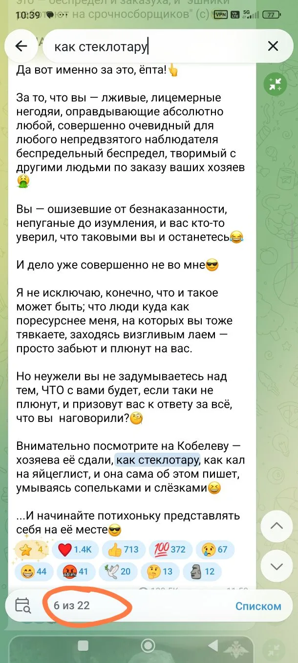 Кого сдают как стеклотару?