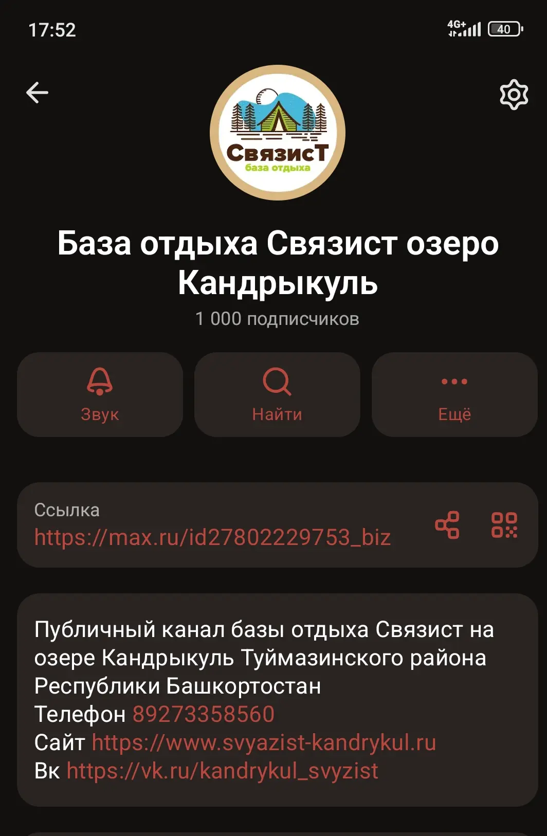 Ура!!! 1000 первая, контактов 6000, не успеваю включать в чат.