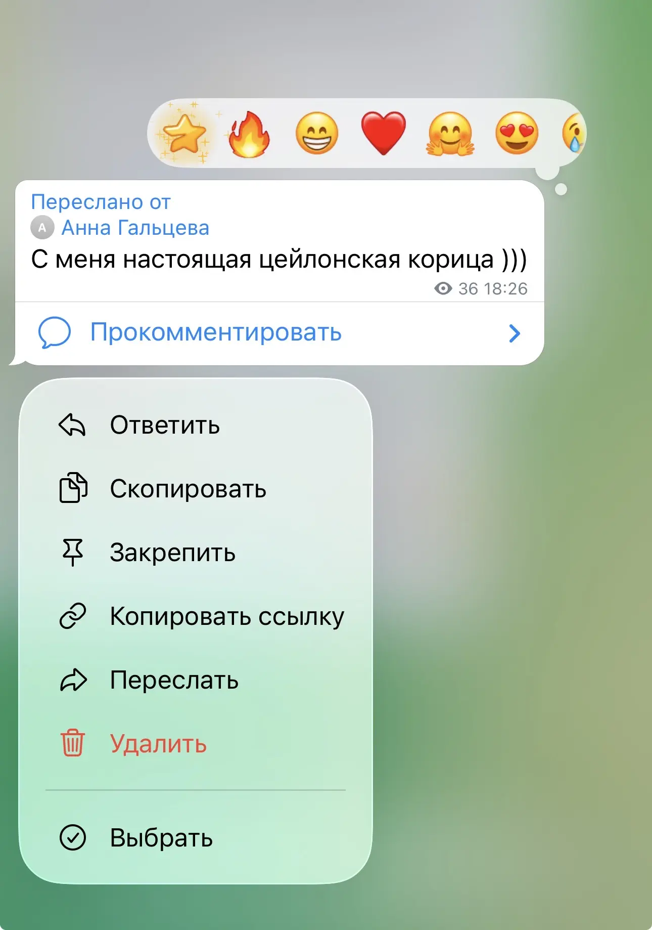 Ой, как здорово. Нас завтра ещё и угостят корицей🤩