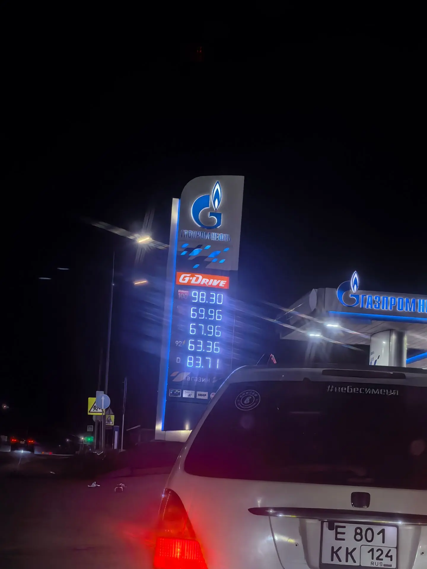 Газпром, Березовка, ул. Дружбы, длинная очередь с дороги