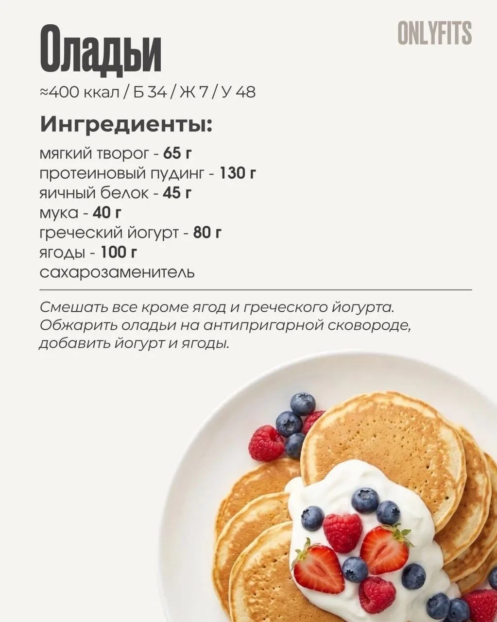Объёмные тарелки на 400 ккал 💚