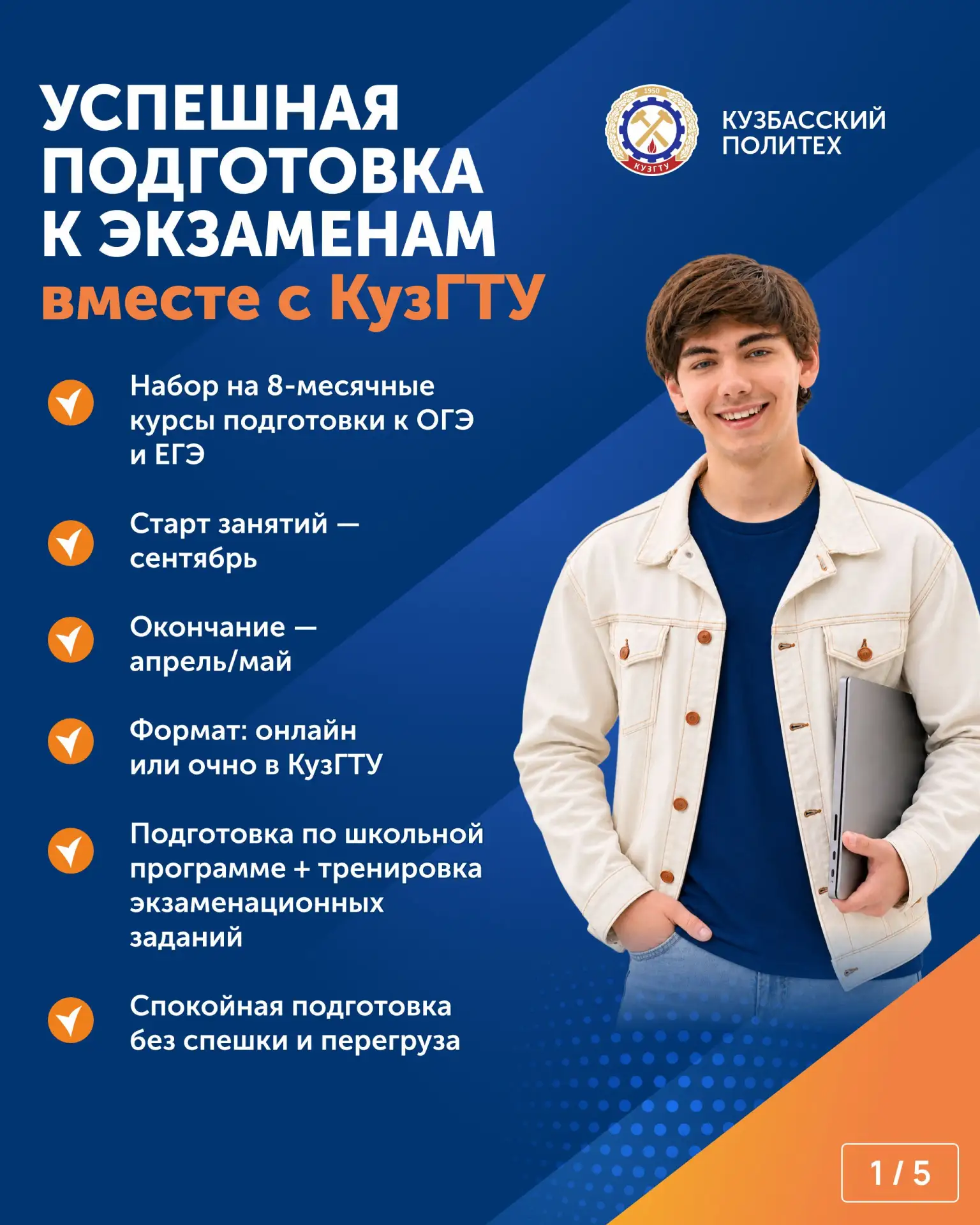 КузГТУ_для_школьников Не хочешь вспоминать весь материал за 2 месяца перед экзаменом?