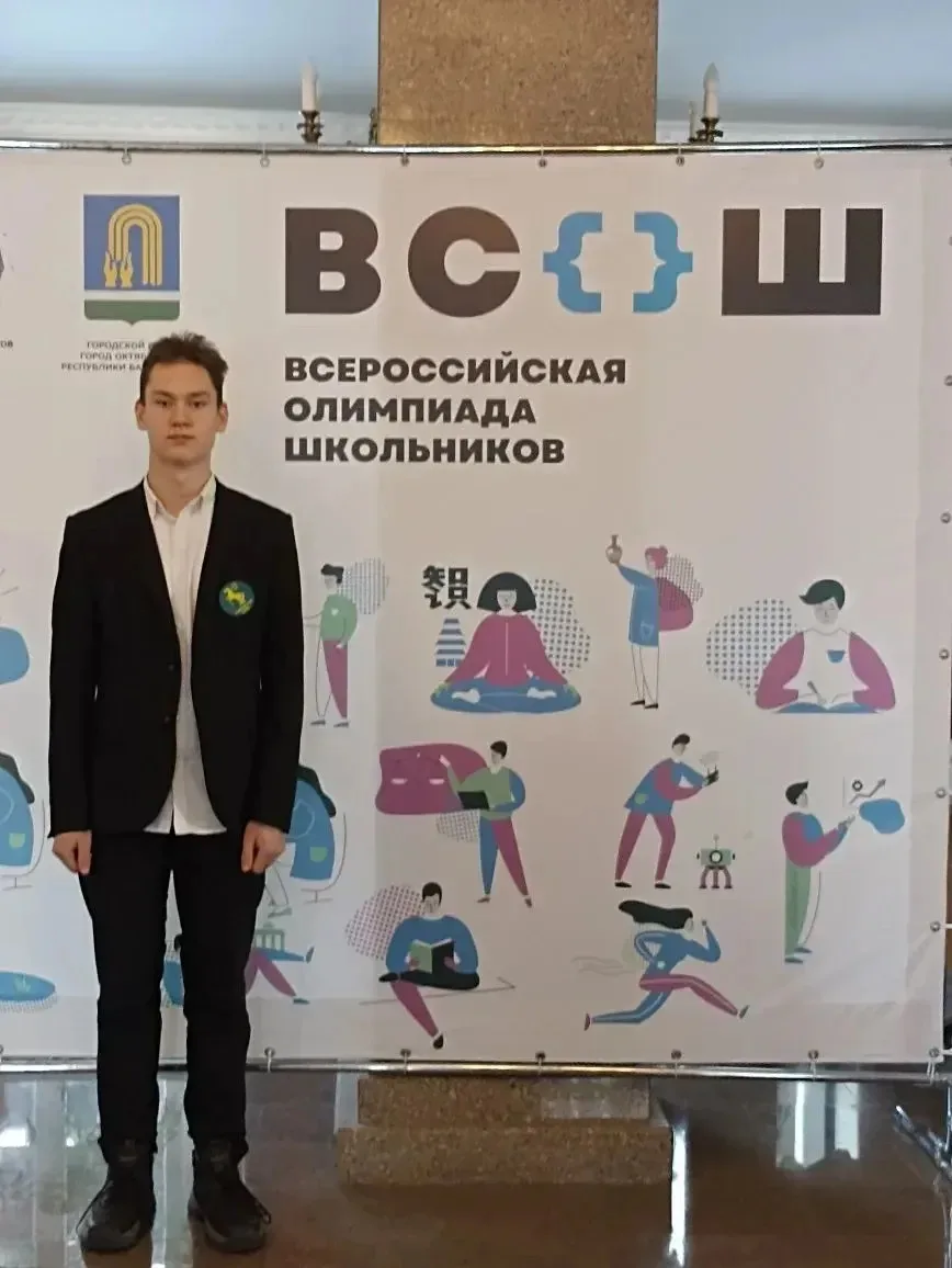 🎉 Региональный этап олимпиады по русскому языку! 🎉