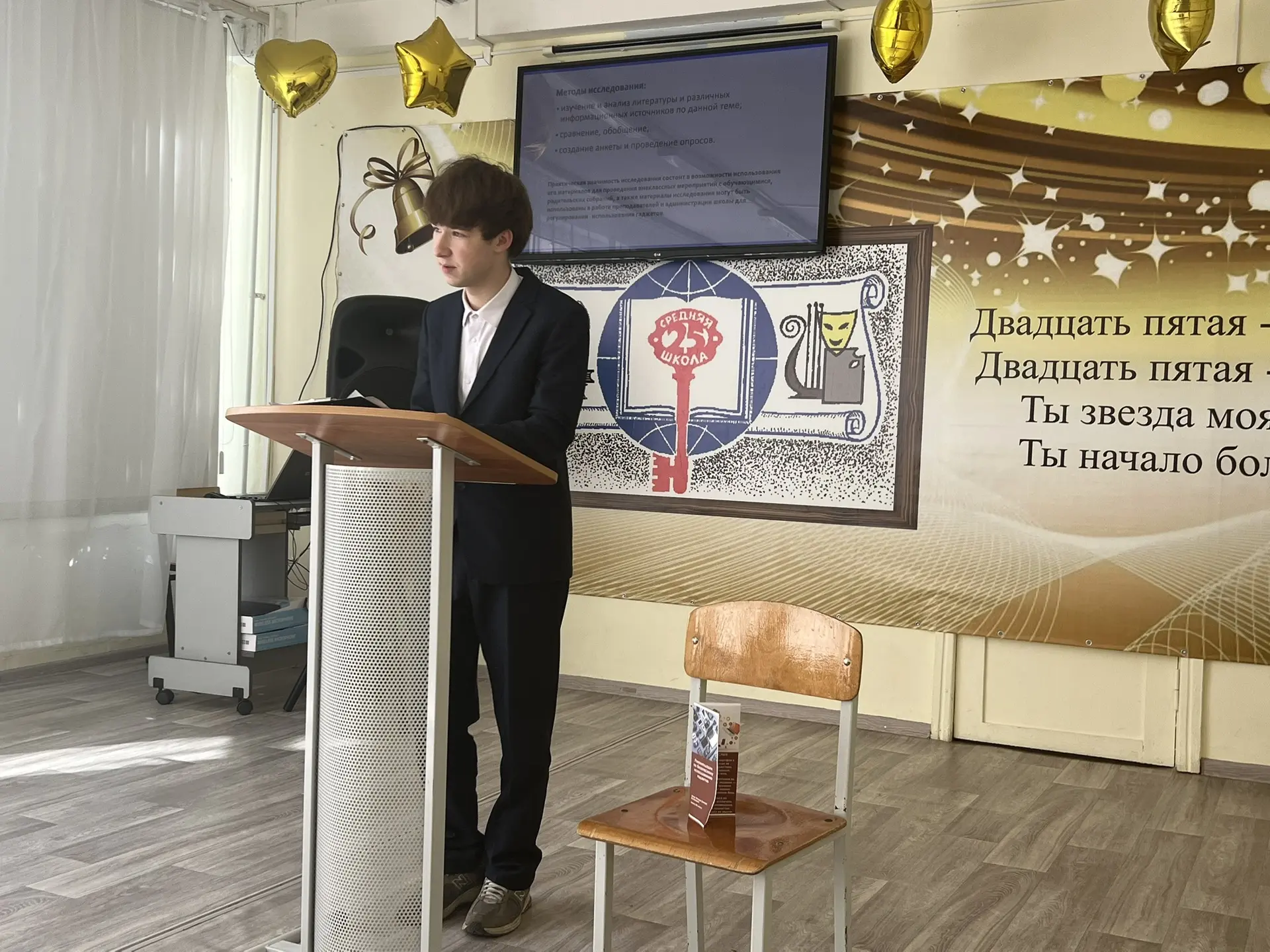 🚀 Защита индивидуальных проектов в 10А классе!   Ученики представили  работы на самые разные темы: о