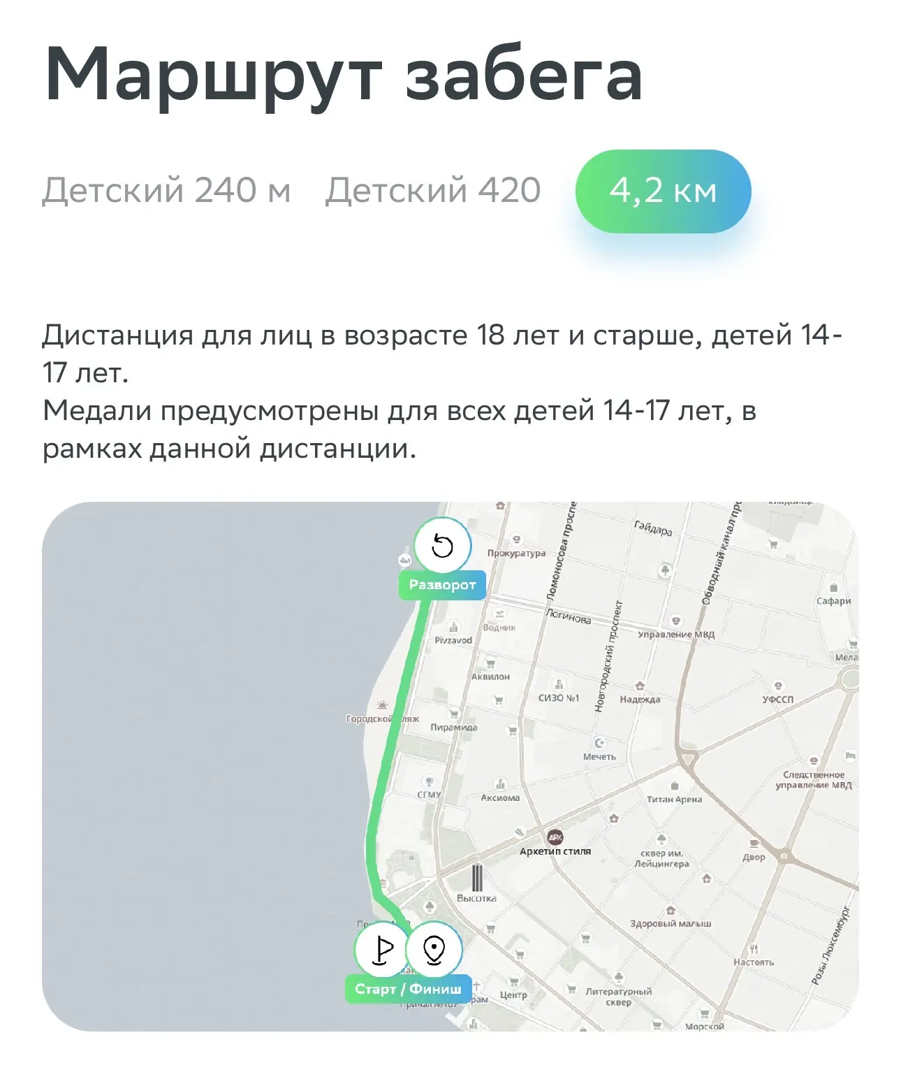 Как насчёт провести выходные активно и с пользой?💚 Встречаемся уже в эту субботу на «СберПрайм Зелё