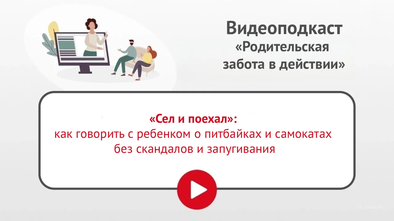 Областной центр психолого-педагогической, медицинской и социальной помощи запустил сери...