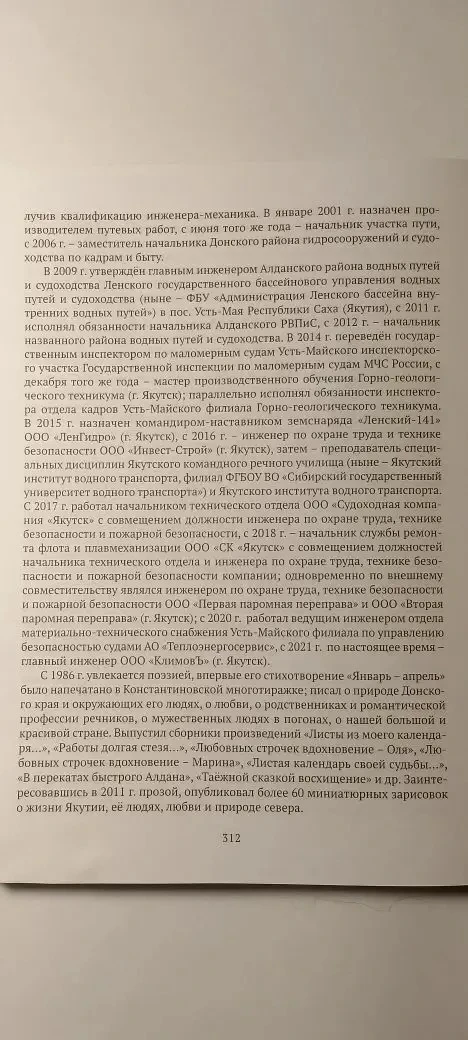 ИТОГОМ ДОЛГОГО- ПРЕДОЛГОГО ПУТИ.  Мои серьезные взаимоотношения с водой начались года в три, когда н