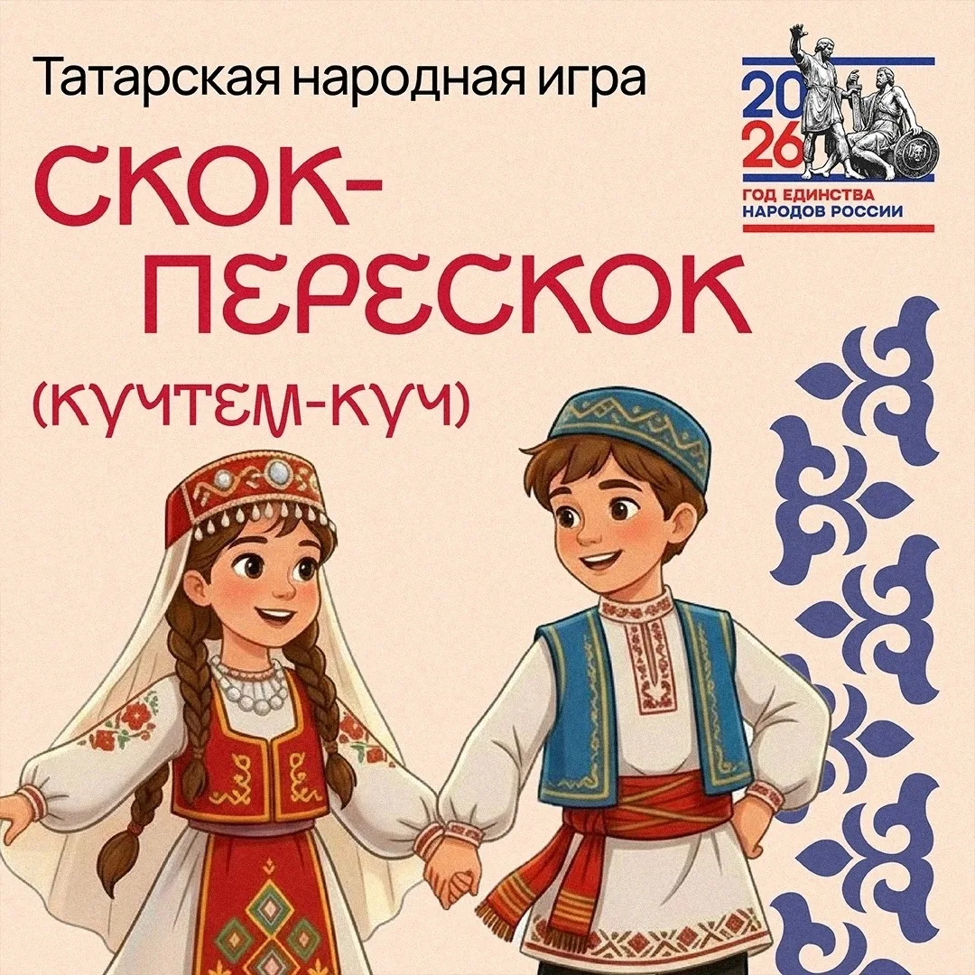😉И снова наша любимая рубрика - игры народов России