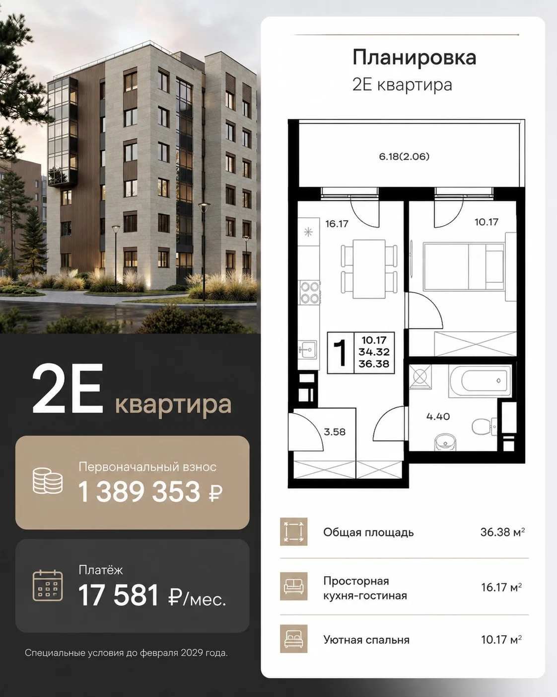 🔥 Пока многие платят за ипотеку 50–70 тысяч в месяц, здесь можно зайти в новый проект ...
