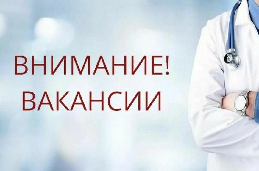 🚑 ВАКАНСИЯ: Фельдшер / Врач-терапевт (ВАХТА).