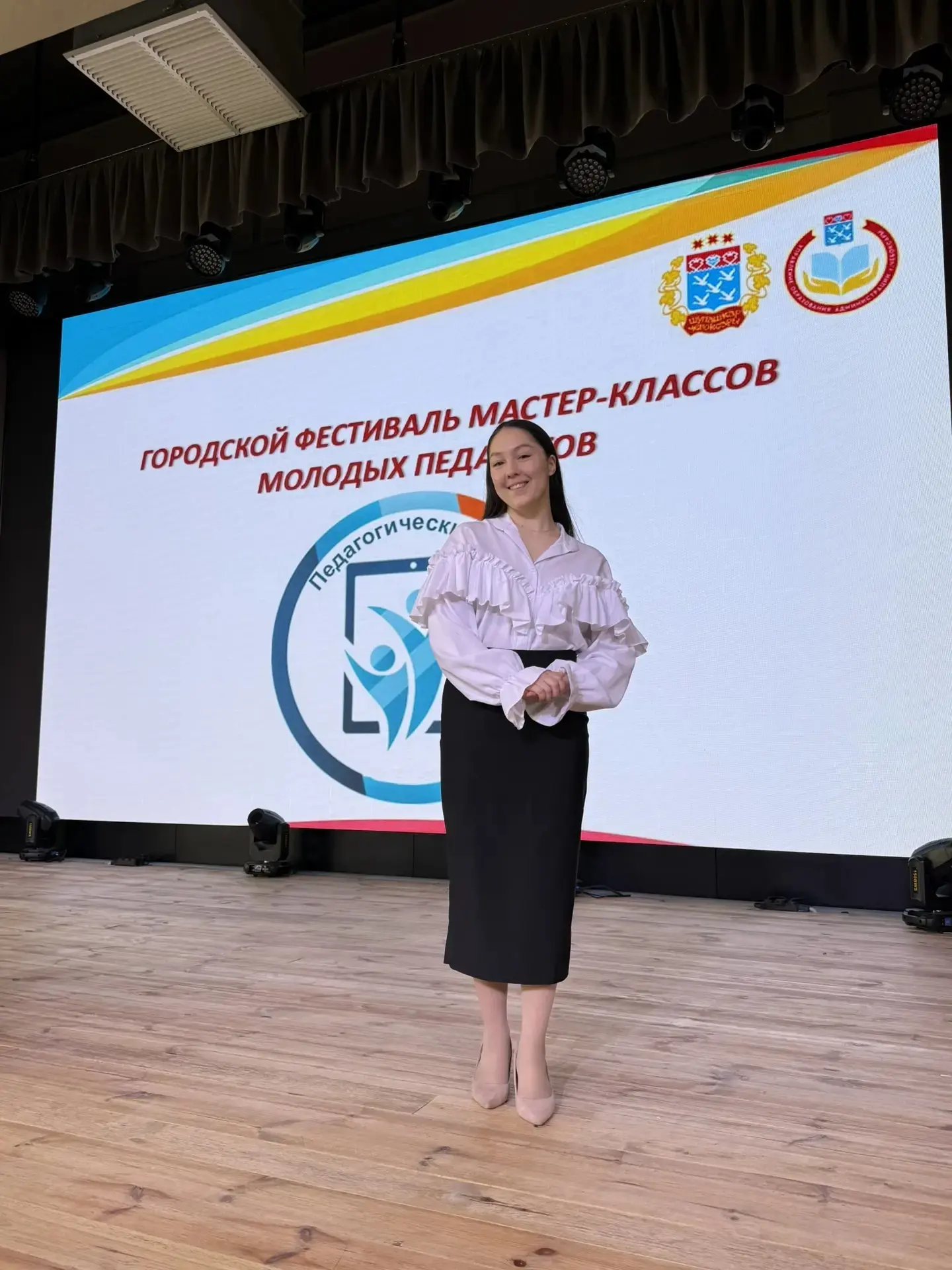 💡Педагогический старт  💥31 марта 2026 советник директора по воспитанию, учитель английского языка Ал