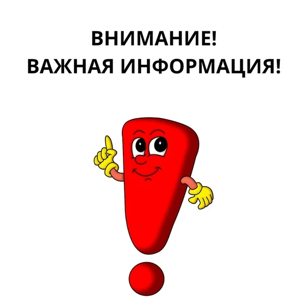 Уважаемые абоненты, после обеда 26 июня, а так же 27 и 30 июня приём платежей за воду б...
