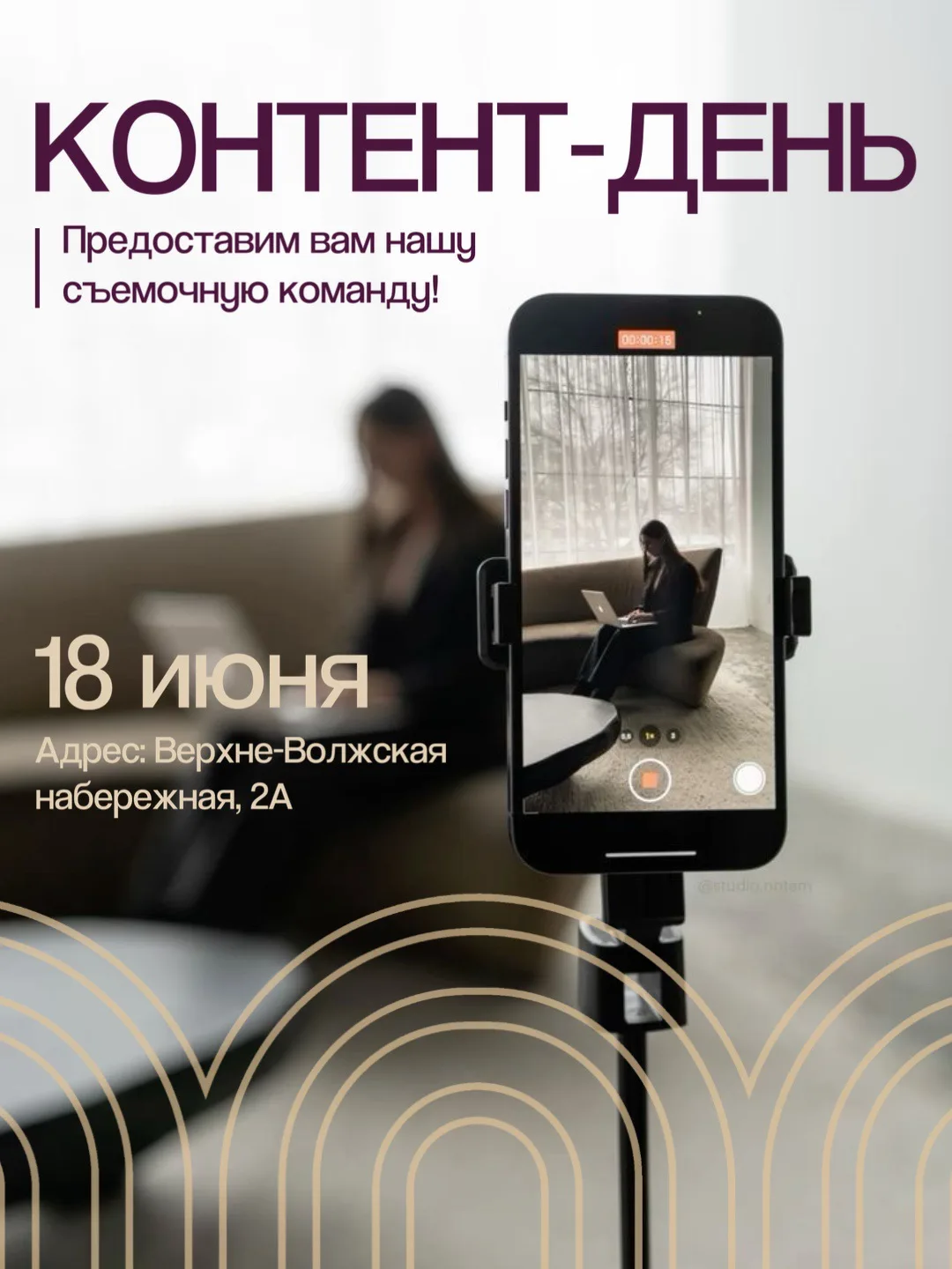 Готовые Reels для продаж📱
Да-да, вы не ослышались!

18 июня мы организуем специальный контент-день 