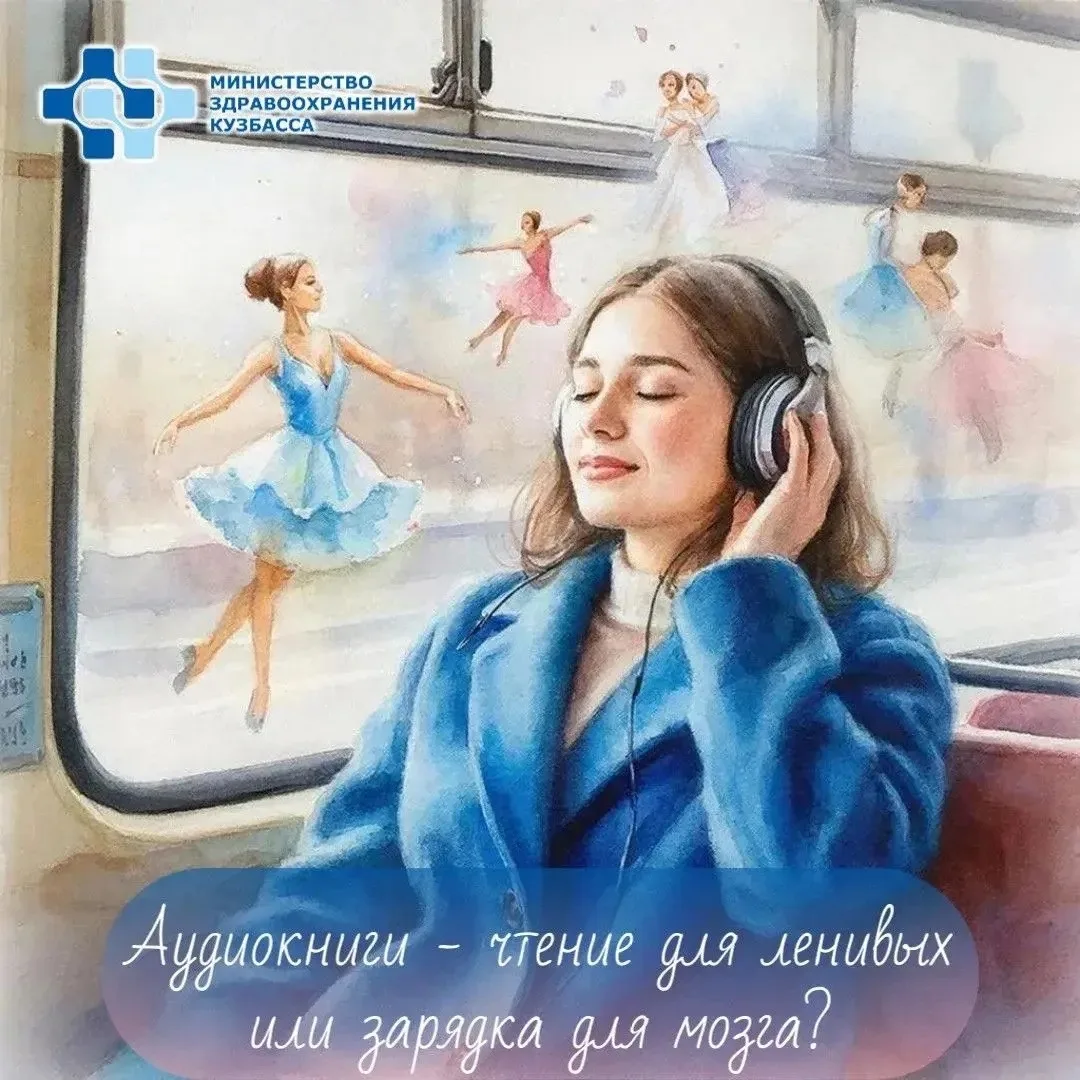 🎧 Прослушивание историй активирует участки мозга, связанные с языком, смыслом и обрабо...