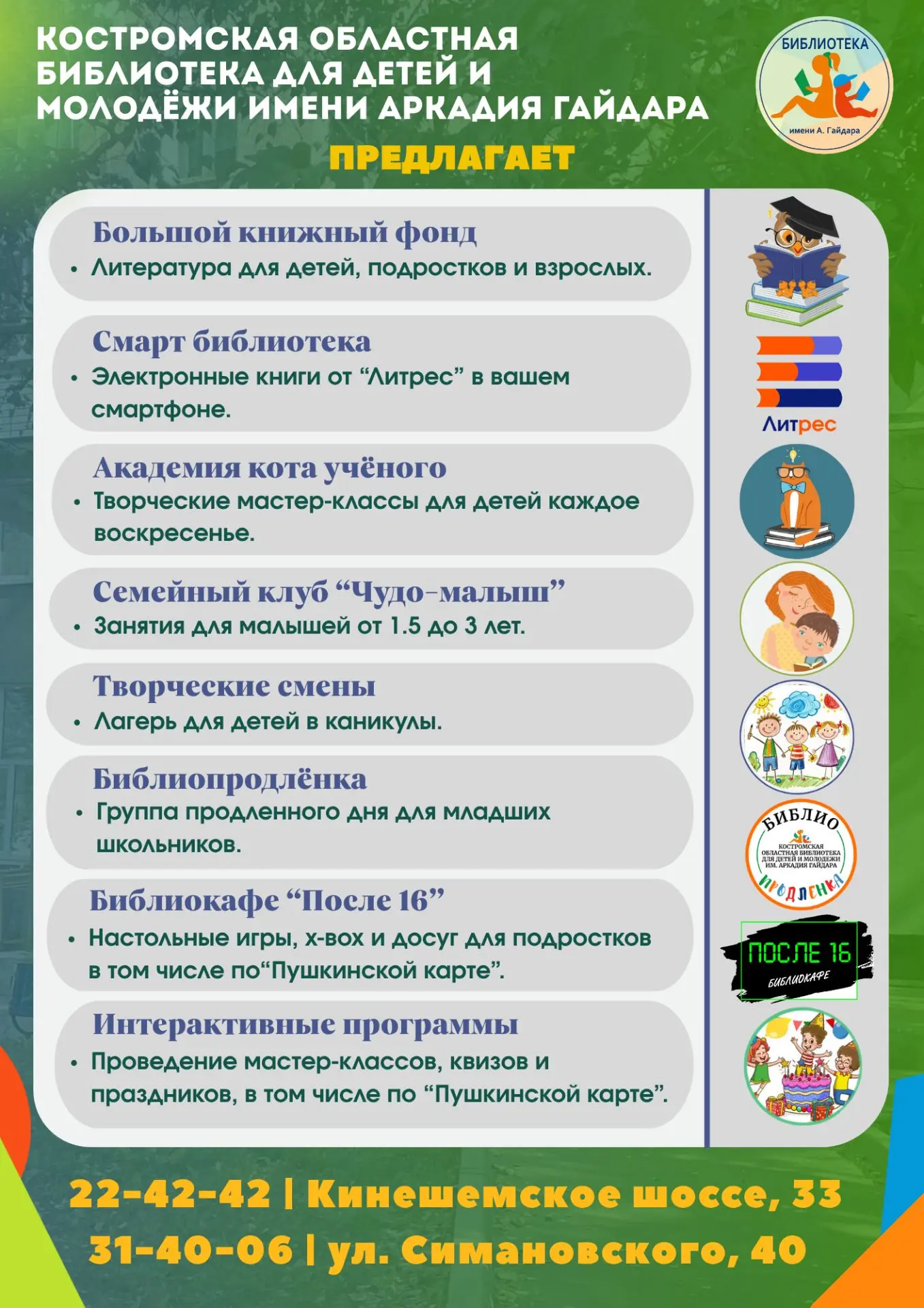 Медиа публикации