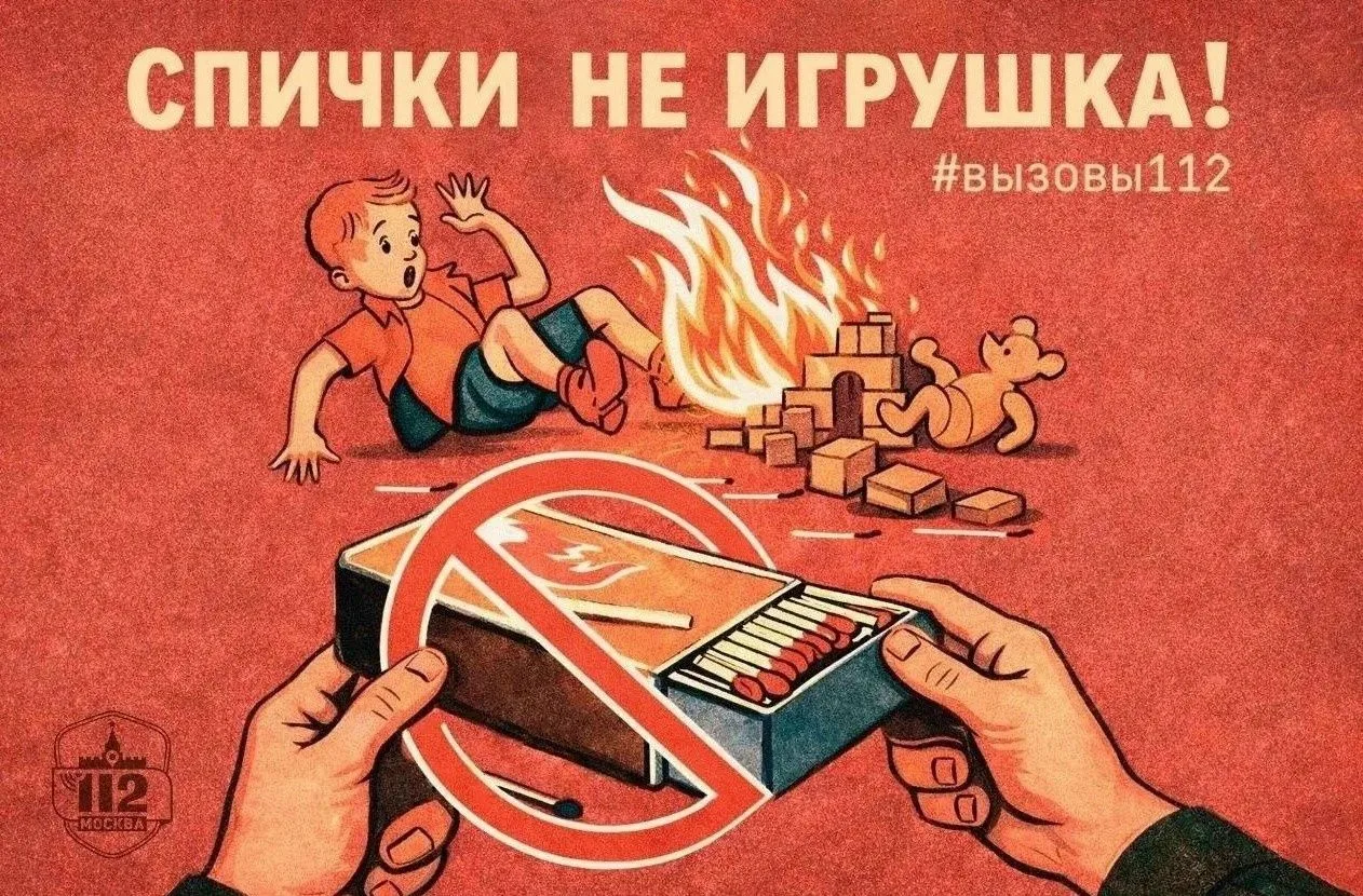 👲☝ По статистике каждый двадцатый пожар в стране происходит в результате детских шалос...