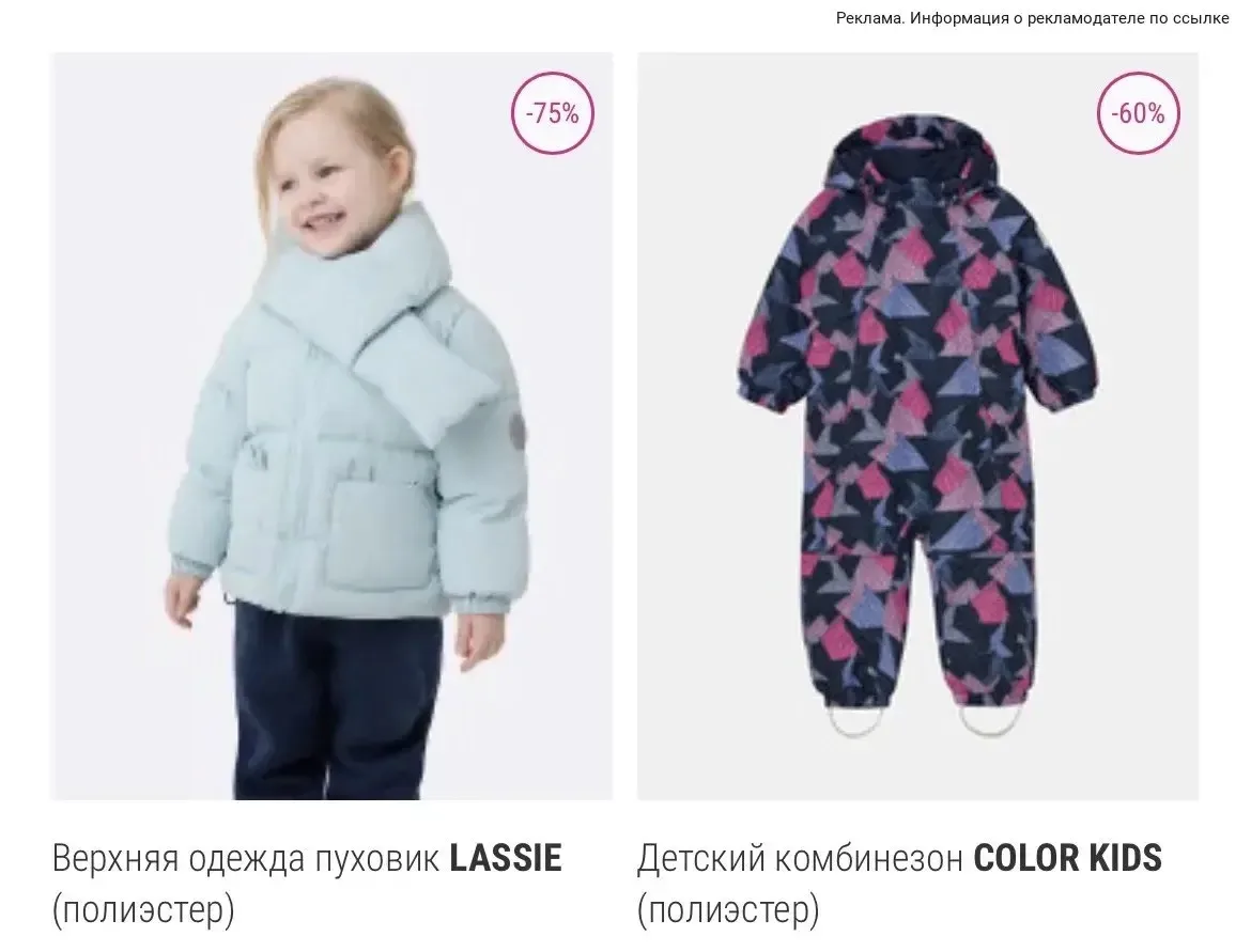 Большие скидки на детскую верхнюю одежду известных брендов‼️