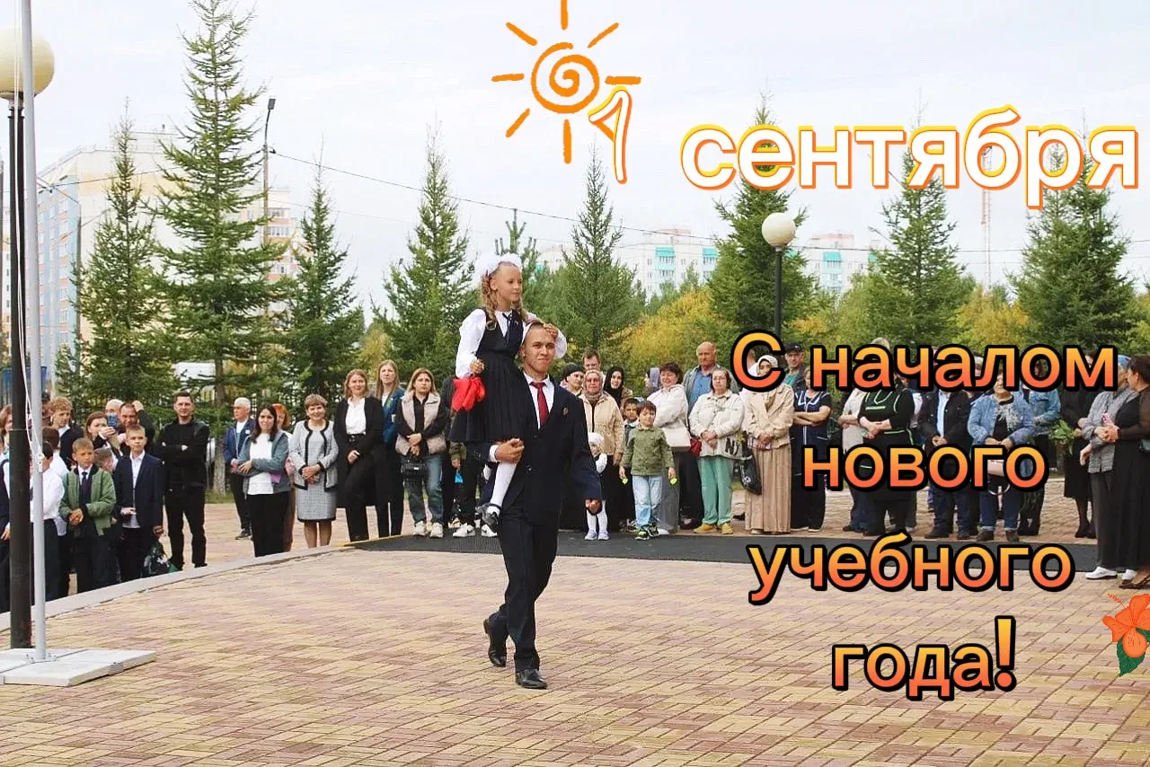 Уважаемые учителя, учащиеся и родители!