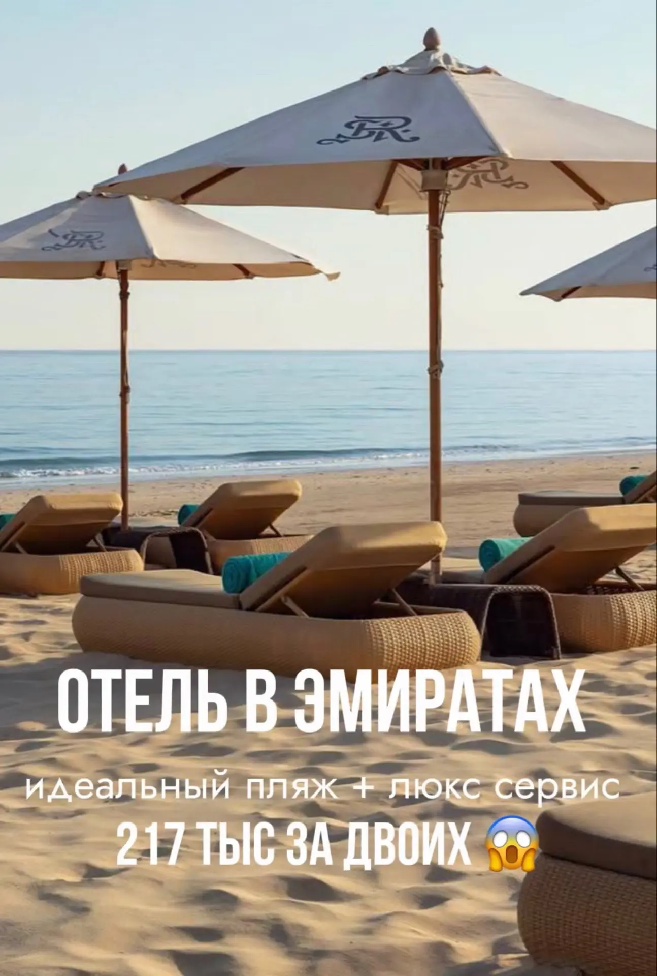 ST. REGIS SAADIYAT ISLAND 5* - тот случай, когда едешь в ОАЭ именно за красивым пляжем,...