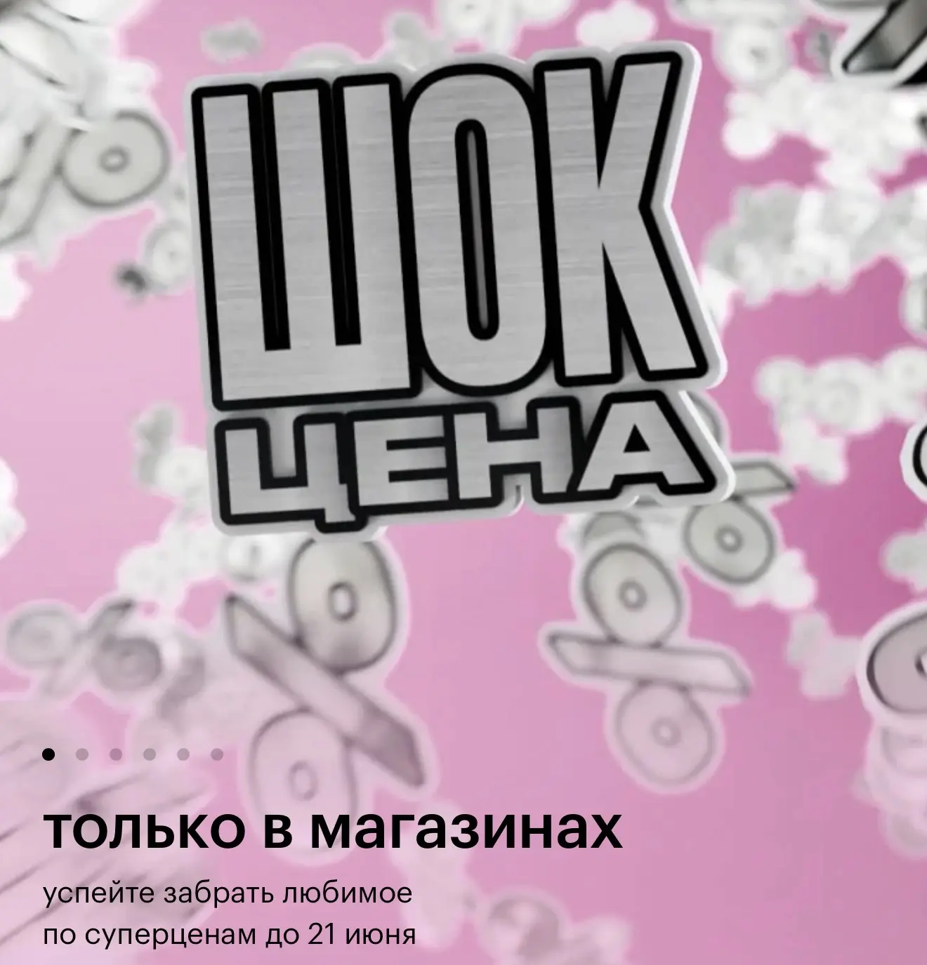 ЗОЛОТОЕ ЯБЛОКО, там какой-то шок шок в магазинах, что выгодного, кто уже видел??