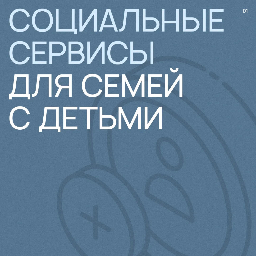 ✨ Дорогие семьи с детьми!
