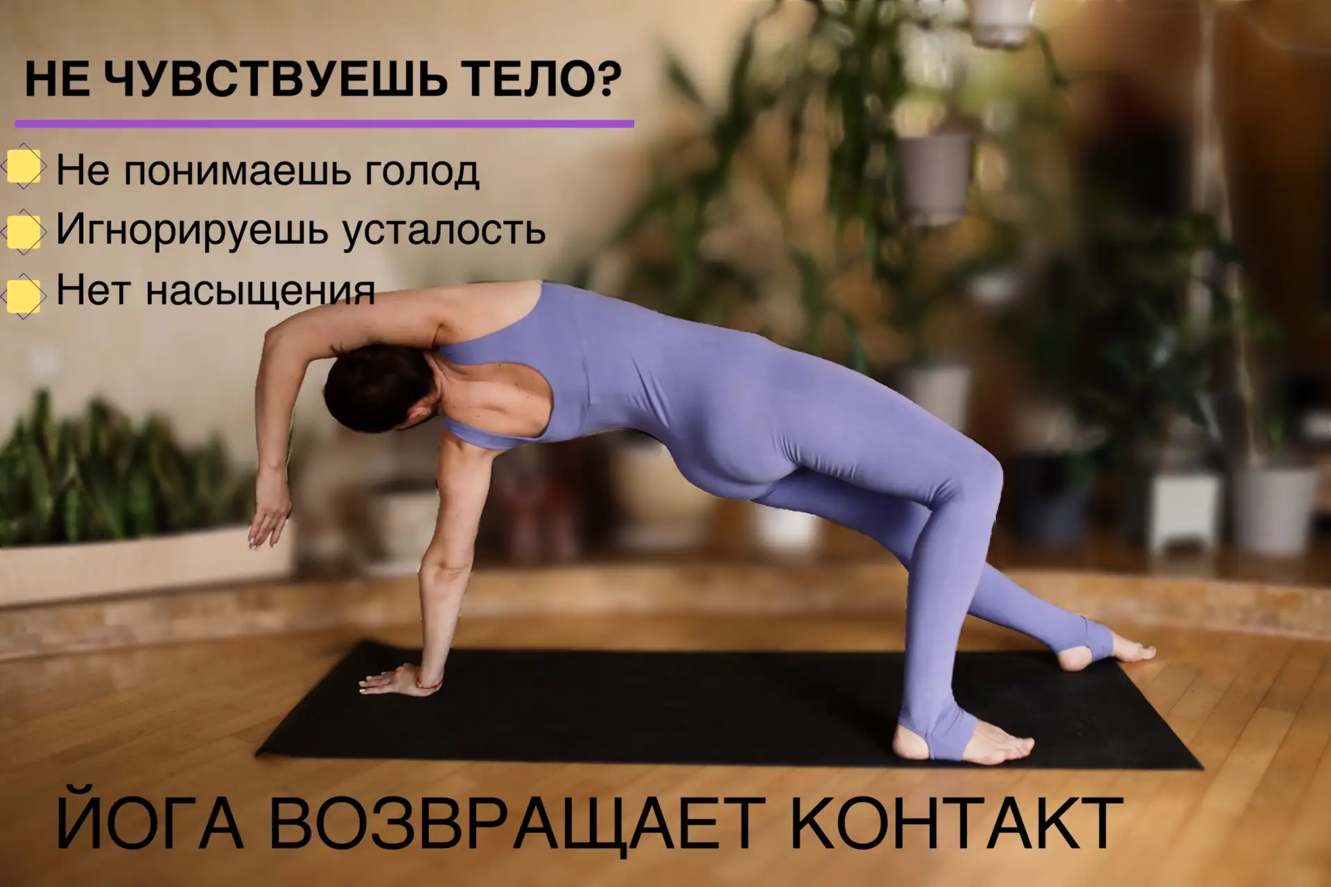 Вечер. Время снимать маски.