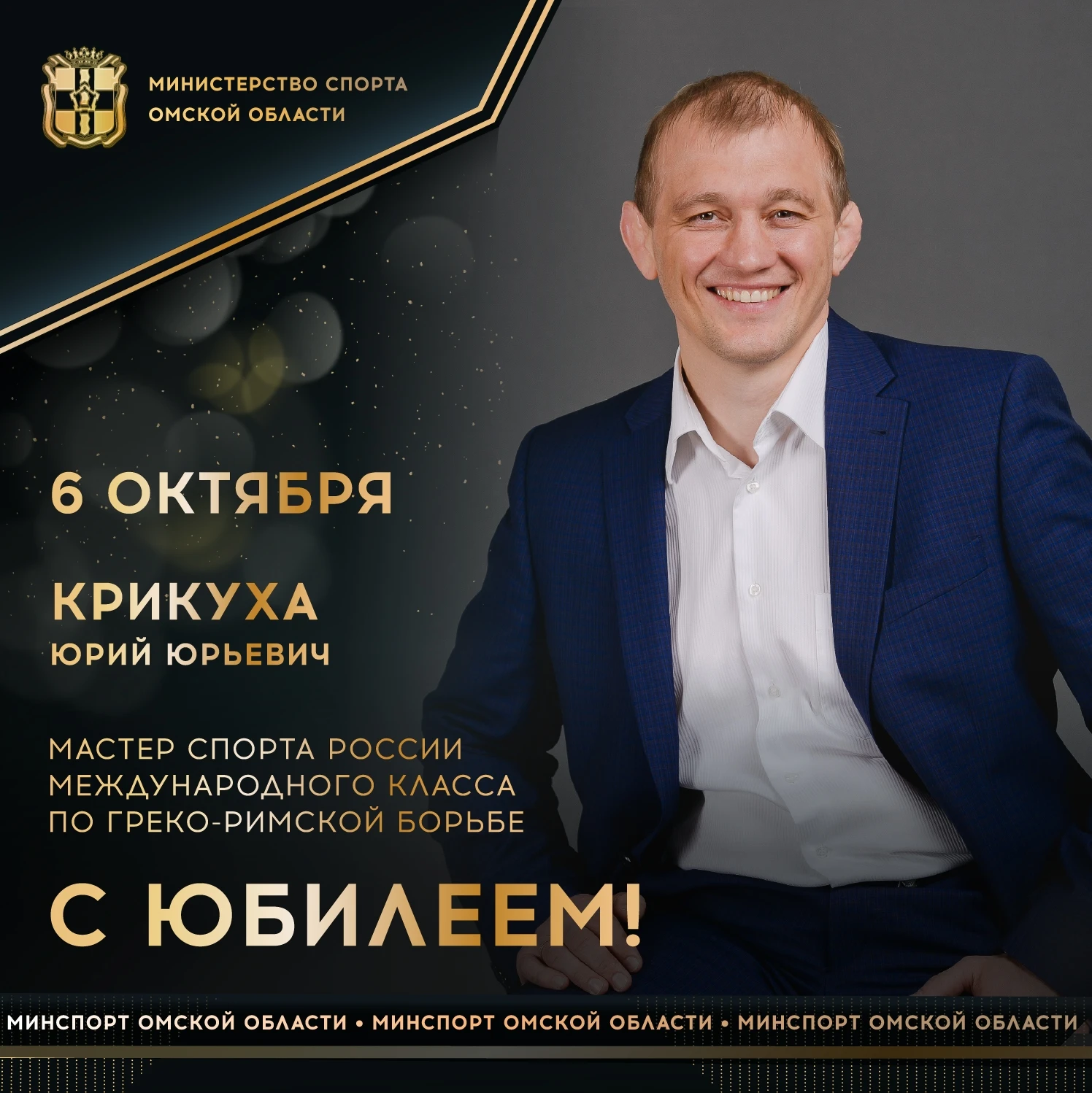 Сегодня ЮБИЛЕЙНЫЙ ДЕНЬ РОЖДЕНИЯ отмечает мастер спорта России международного класса по ...