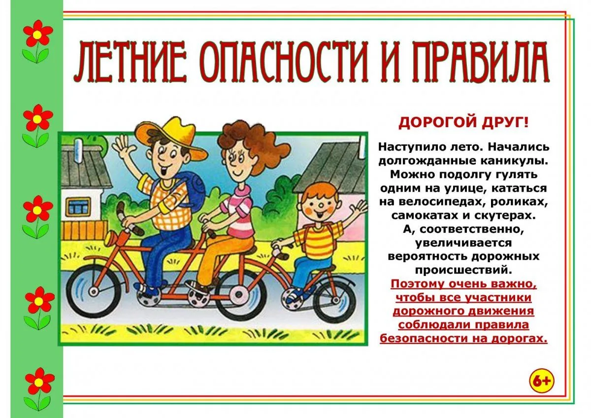 Соблюдайте ПДД. Включая правила маневрирования, дистанции, использования сигналов поворота. 
Соблюда